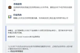 美现货以太坊ETF单日流入1910万美元