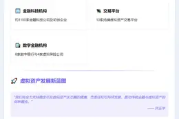 香港将启动虚拟资产服务发牌咨询