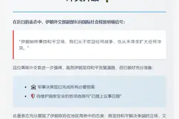 伊朗：不欢迎战争，不扩大冲突