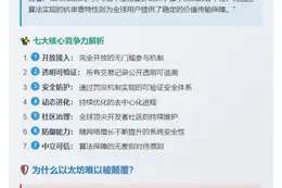 Consensys CEO：以太坊L1将成全球主账本