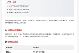 以国防部长：行动目标包括消灭哈梅内伊