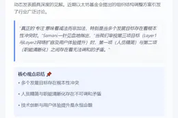 Multicoin创始人批以太坊基金会：目标矛盾