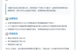 "特朗普：美联储应降息250基点"