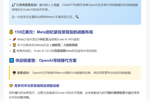 OpenAI终止与Scale AI合作