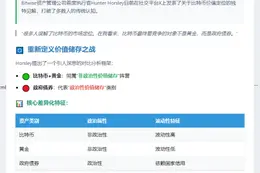 比特币将与美国国债竞争