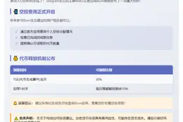 Blum开放空投查询 可领30% BLUM代币