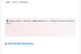 特朗普推迟伊朗军决，周末将打高尔夫