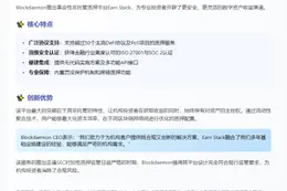 机构专属DeFi与无托管质押服务上线