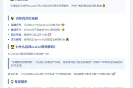 Kraken推比特币质押