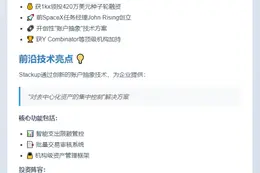 Web3工具Stackup融资420万美元，1kx领投