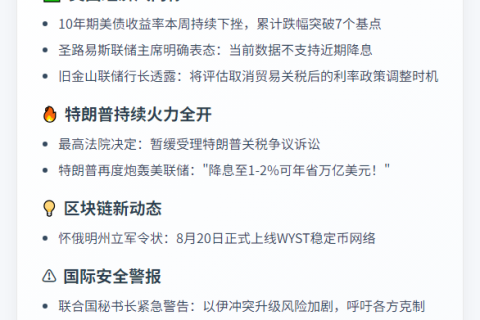 6月21日夜讯：关键动态速览