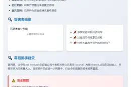 主流币OTC骗局曝光，VC巨鲸纷纷中招