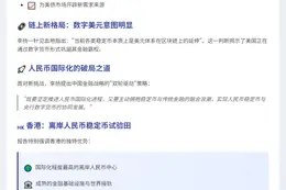 利用香港优势发展人民币稳定币