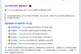以太坊即新美国，Uniswap似纽交所