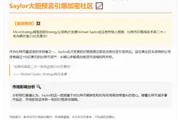 比特币或21年内涨至2100万美元