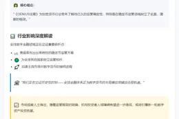 《GENIUS法案》完善稳定币监管
