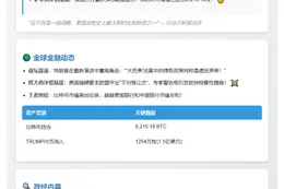6月22日隔夜重要动态速览