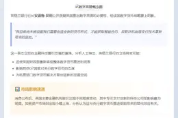 英行长质疑数字英镑必要性