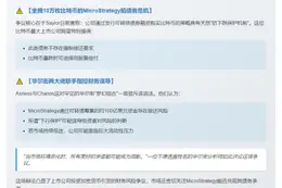 AQR创始人批"可转债护比特币"论