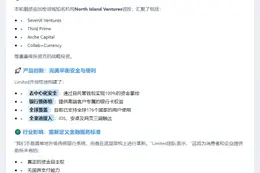 稳定币银行Limited获700万美元种子融资