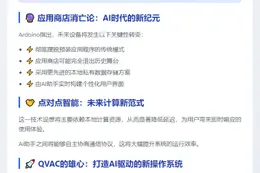 Tether CEO：本地AI将取代应用商店