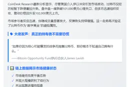 BTC无视伊以冲突，逆势反弹成交量激增