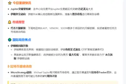 23btc晚报 | 6月22日重要动态速览