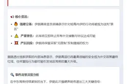 伊朗警告：针对哈梅内伊将终结谈判可能