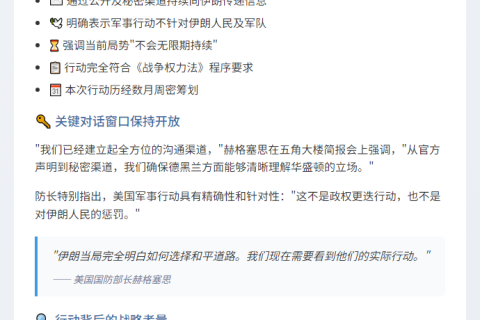 美伊紧张博弈进行中