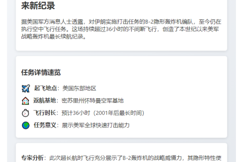 美军B-2轰炸机持续空袭伊朗