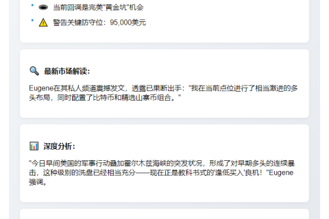 Eugene：比特币和山寨币现可逢低买入