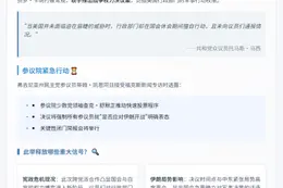 美两院提案限总统战争权