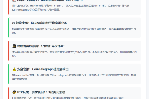 6月23日午间要闻速览