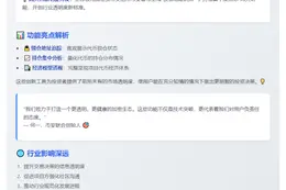 币安推新功能提升代币透明度