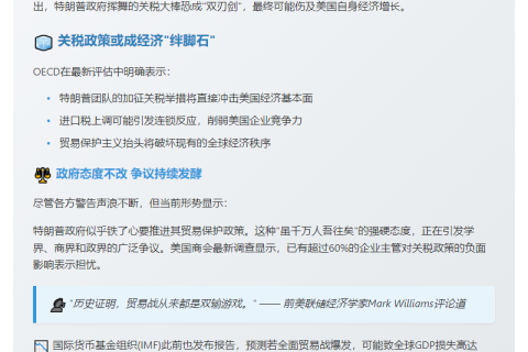 特朗普关税政策或伤及美国经济