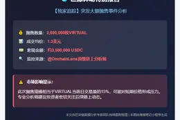 巨鲸1.3美元卖出269万VIRTUAL