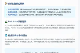 Panther Metals拟建400万英镑比特币储备