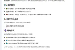 Fiserv年内推出数字资产和稳定币平台