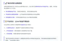 Veda融资1800万美元