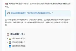 鲍曼：美联储应考虑调整政策利率
