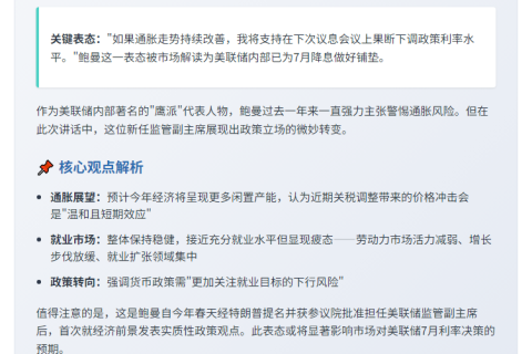 "鲍威尔暗示7月或降息"  

或者  

"美联储拟7月降息"  

（视情况选用更贴近原文的一个）