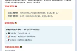 伊朗报复前美英警示公民避难
