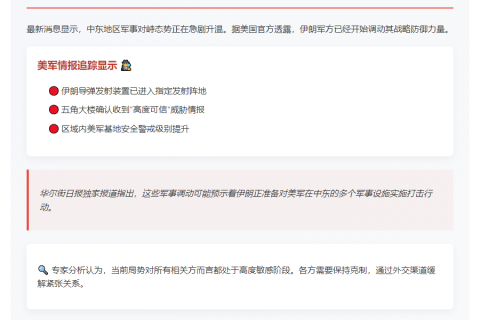 伊朗导弹发射器部署完毕