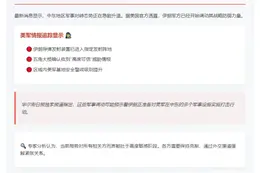 伊朗导弹发射器部署完毕