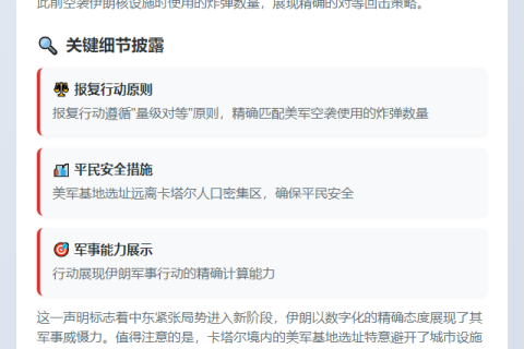 美伊炸弹袭击数量相同 伊最高安全机构声明