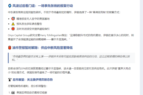 伊朗原油未受袭 分析师称出口无忧