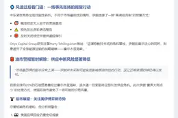 伊朗原油未受袭 分析师称出口无忧