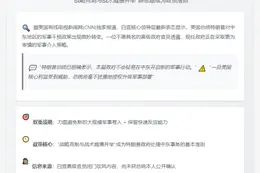 特朗普欲减少中东军事干预