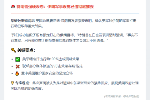 特朗普：伊朗目标全部摧毁
