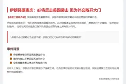 伊朗誓言报复美国袭击